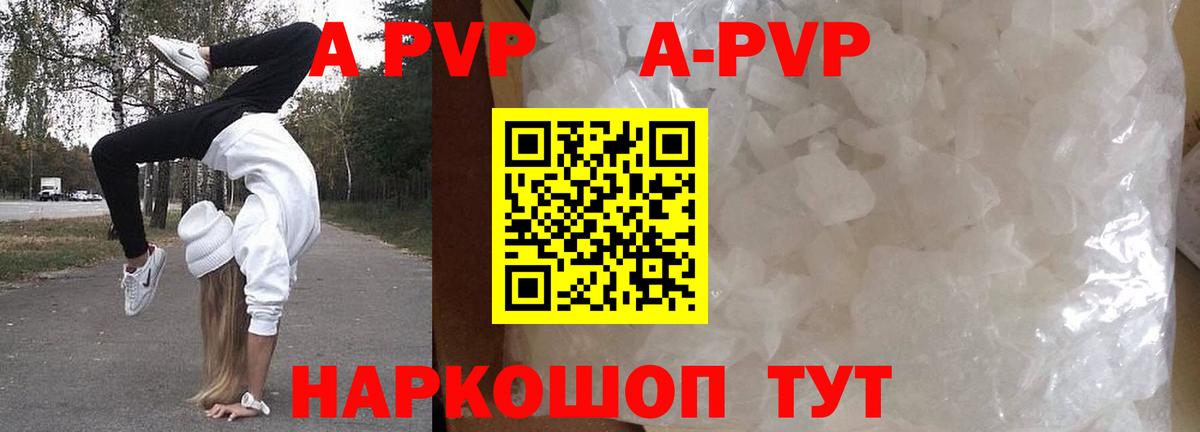 Alfa_PVP VHQ Аша