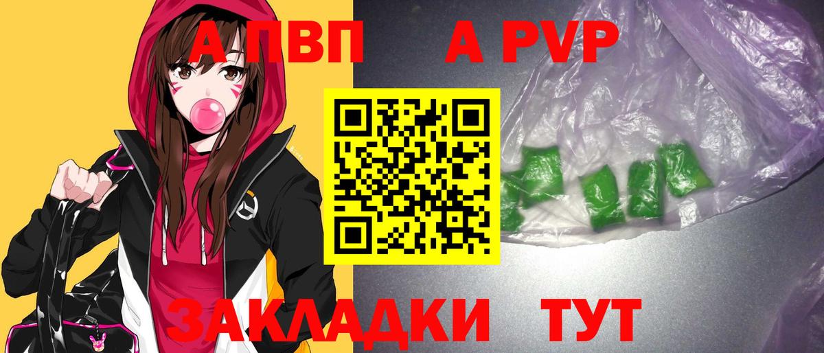 А ПВП крисы CK  Вход с VPN  Аша  Альфа ПВП кристаллы  Alpha-PVP СК 
