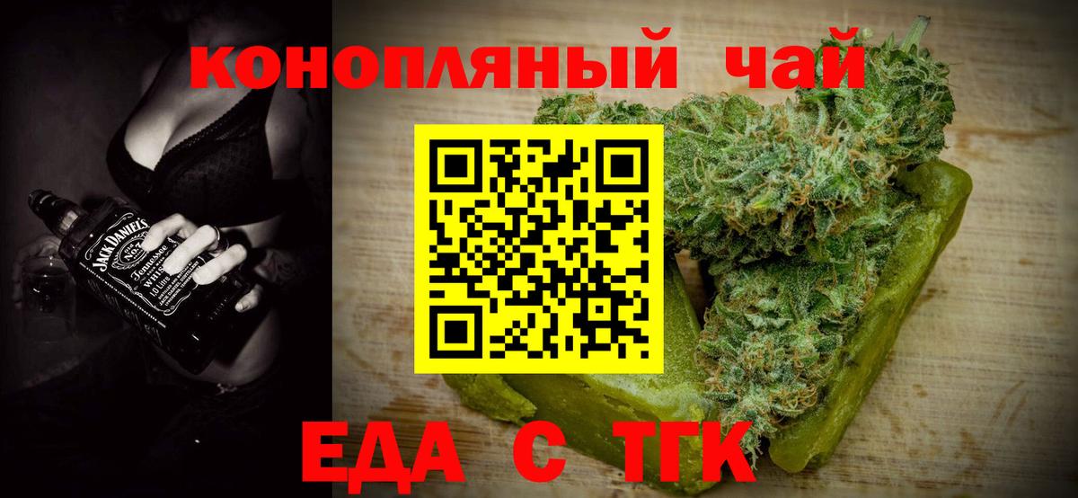 Аша  Cannafood марихуана  Вход с VPN 