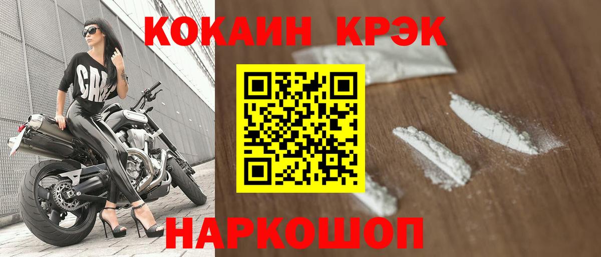 Аша  COCAIN  Вход с VPN  Кокаин Columbia 