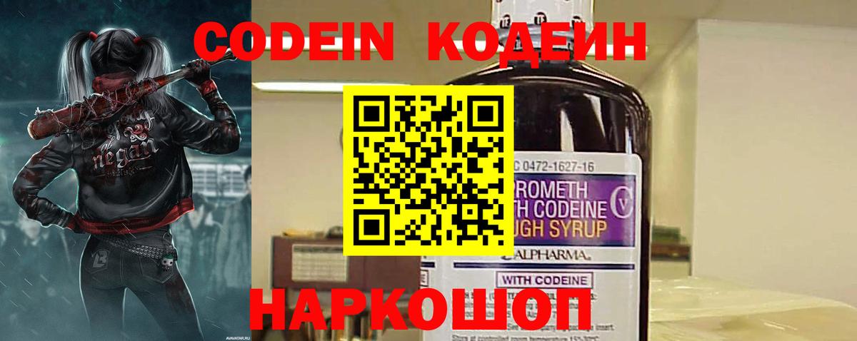 Кодеин напиток Lean (лин) Аша