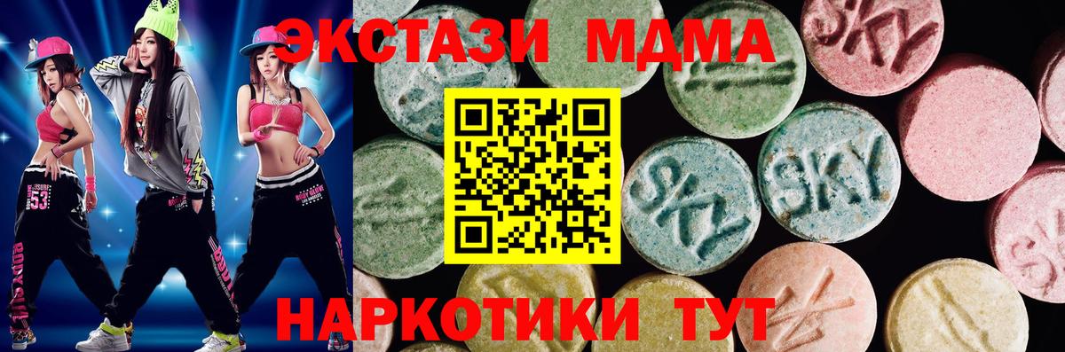 Экстази 300 mg  Вход с VPN  Экстази TESLA  Аша 