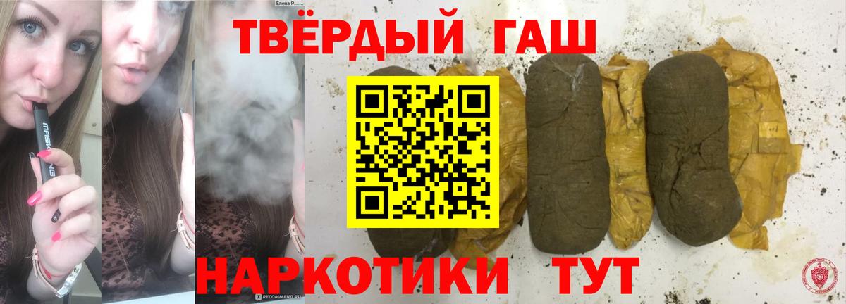 ГАШИШ Premium  ГАШ Изолятор  Вход с VPN  Аша 