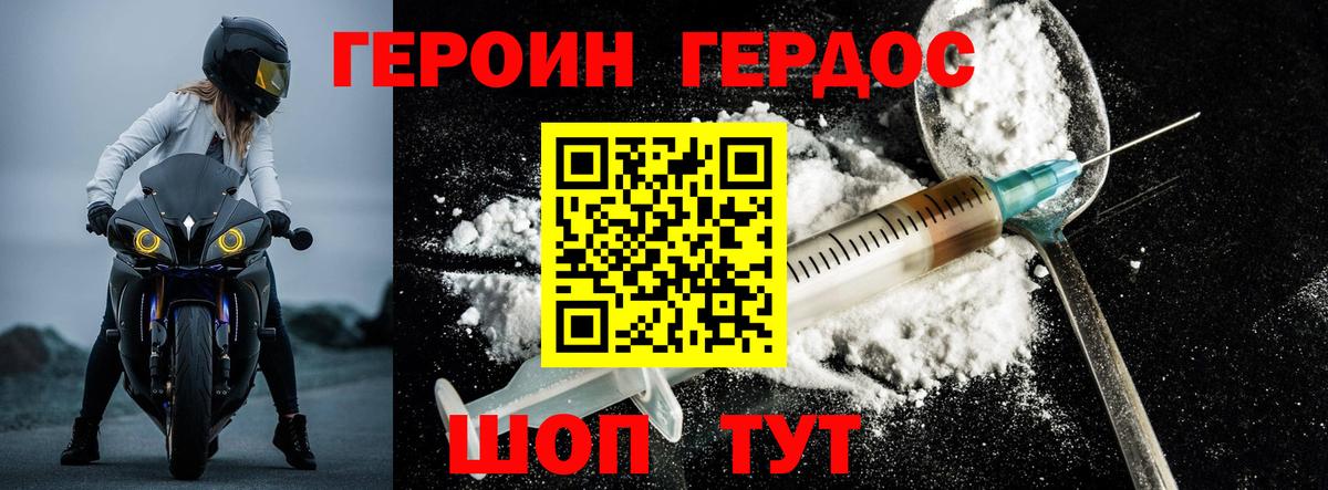 Героин хмурый Аша