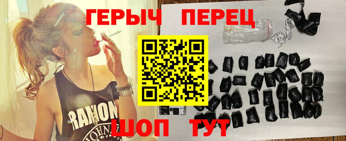 Героин белый  Вход с VPN  Аша 