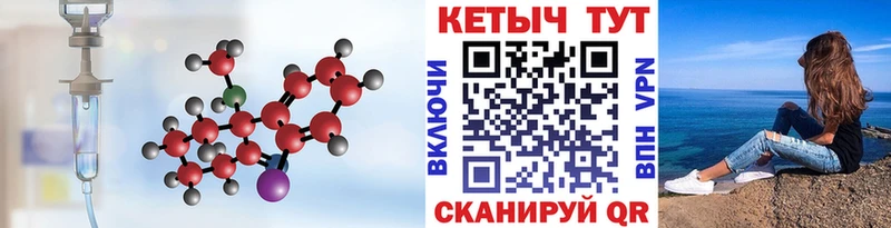 КЕТАМИН VHQ  купить   Аша 