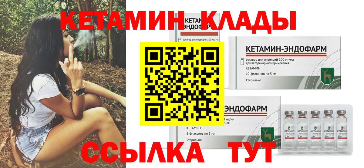 КЕТАМИН ketamine Аша
