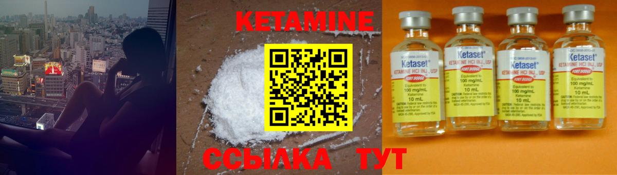Аша  Кетамин ketamine  Вход с VPN  Кетамин VHQ 