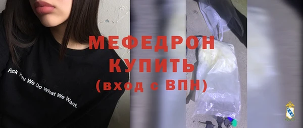 меф Армянск