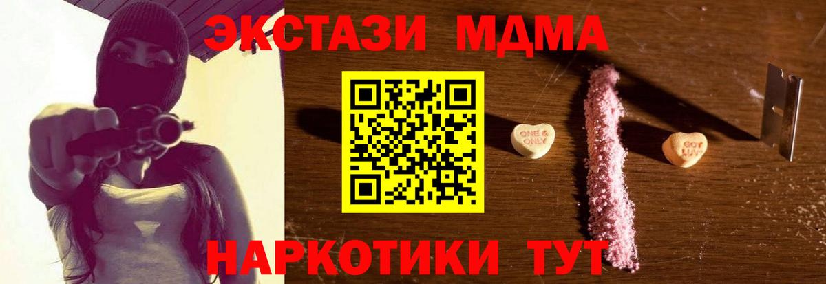 MDMA  MDMA молли  Вход с VPN  Аша  МДМА кристаллы 