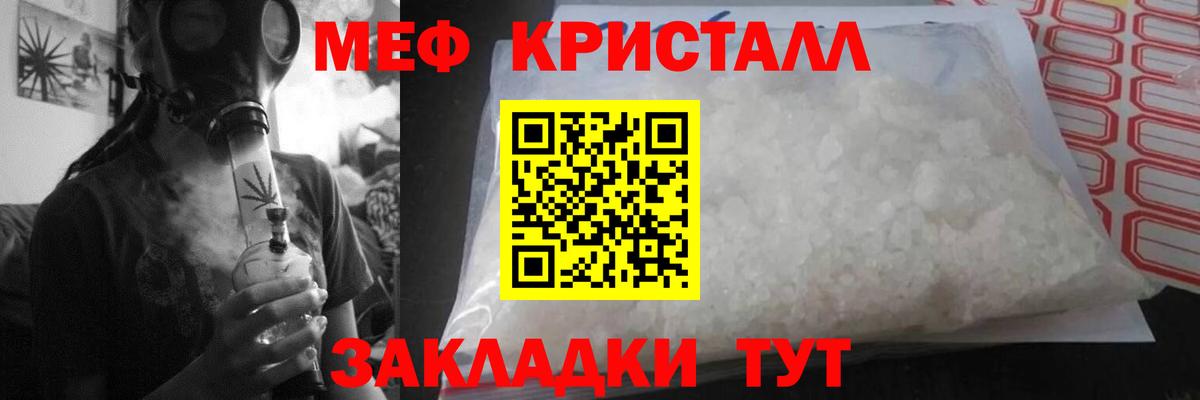 МЕФ кристаллы  МЯУ-МЯУ кристаллы  Аша  Мефедрон  Вход с VPN 