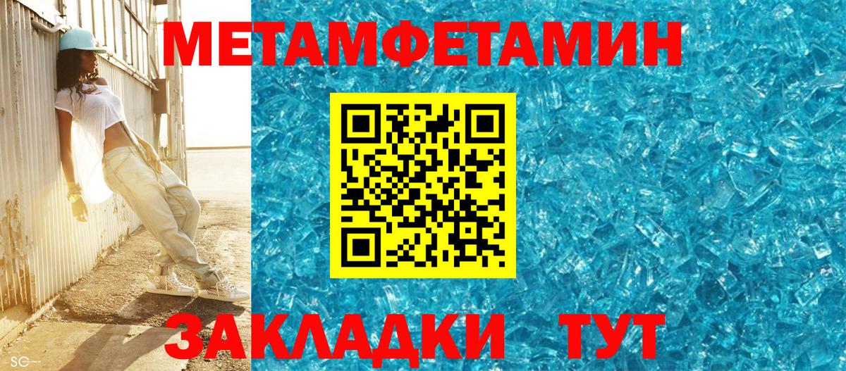 МЕТАМФЕТАМИН винт  Вход с VPN  Аша  МЕТАМФЕТАМИН винт 