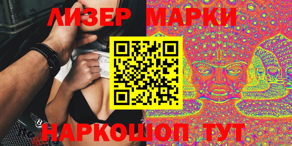 Марки N-bome  Марки N-bome 1,5мг  Вход с VPN  Аша  Марки N-bome 1,5мг 