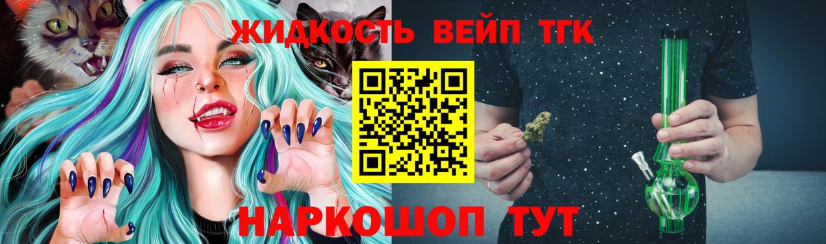 ТГК жижа  ТГК Wax  Аша  Вход с VPN 